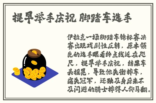 黑料门-今日黑料-每日大赛